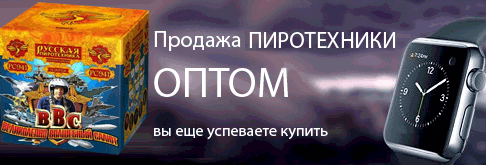 Фейерверки оптом Задонск