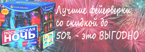 Купи свой ФЕЙЕРВЕРК Задонск