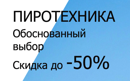 Фейерверки доставка Задонск